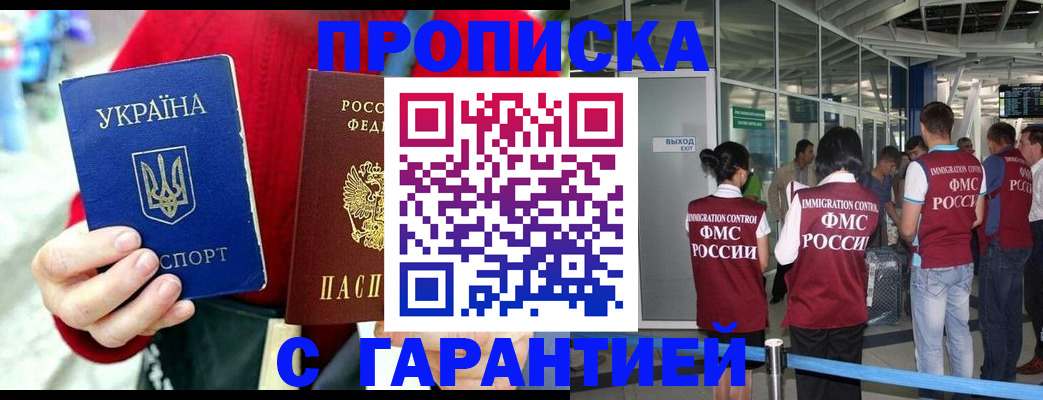 миграционный учет в Карачаево-Черкесии