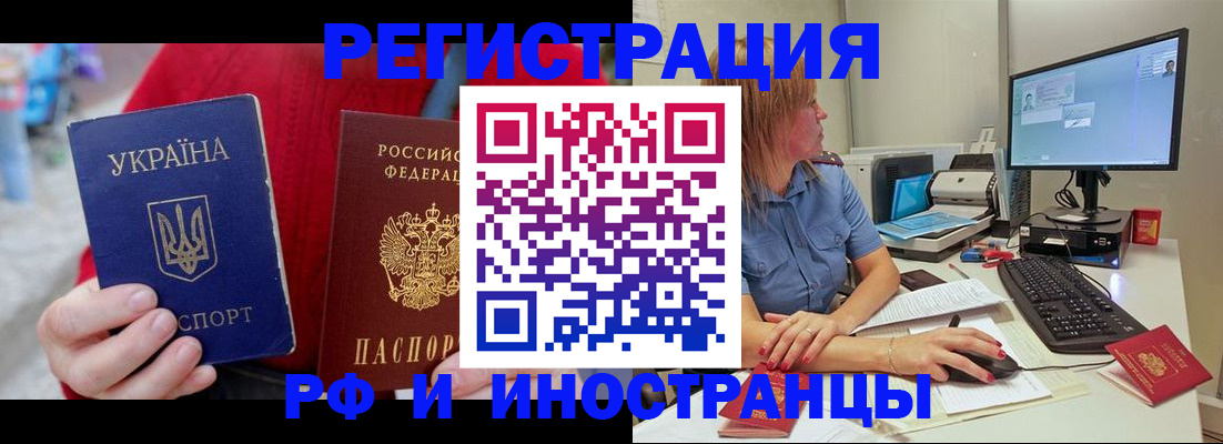 прописка законно в Карачаево-Черкесии