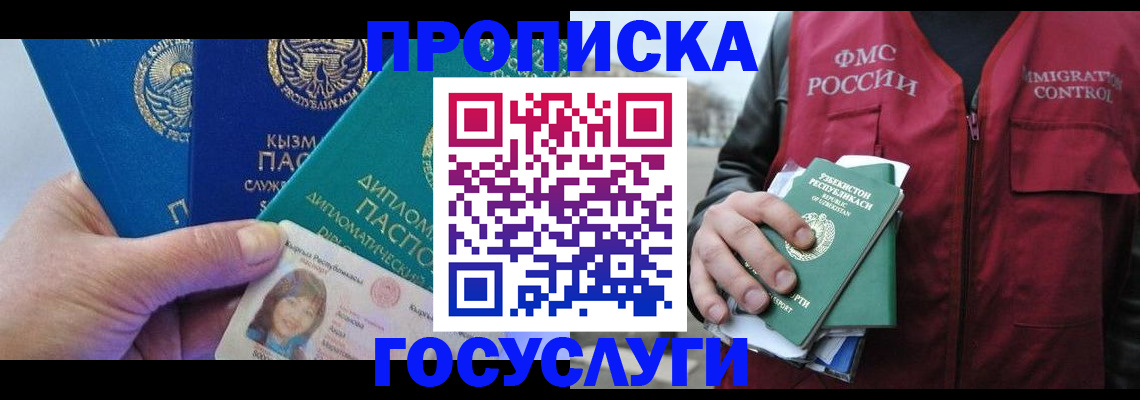 прописка поиск в Карачаево-Черкесии