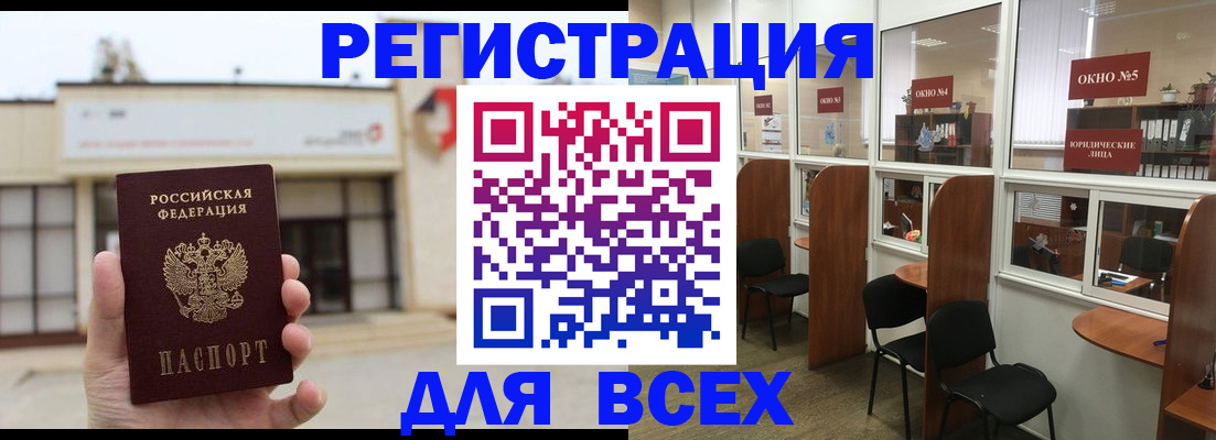 прописка в Карачаево-Черкесии
