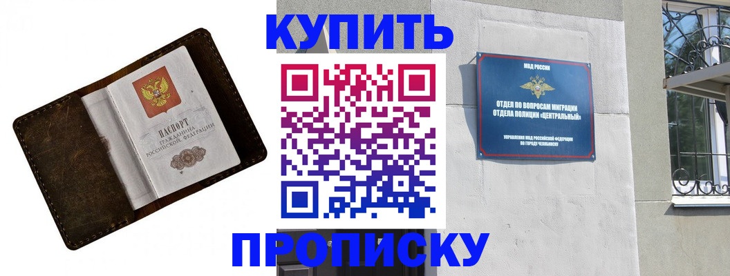 временная регистрация надежно в Карачаево-Черкесии
