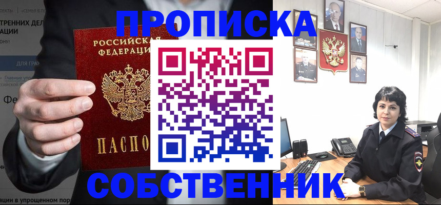 временная регистрация в Карачаево-Черкесии