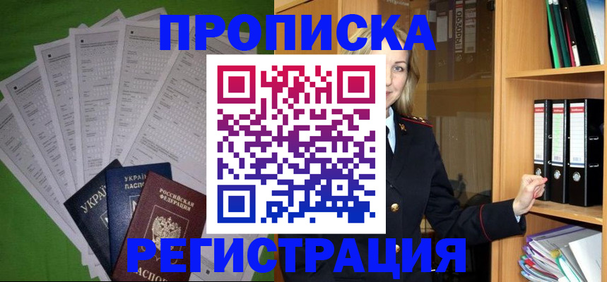 временная регистрация гарантия в Карачаево-Черкесии