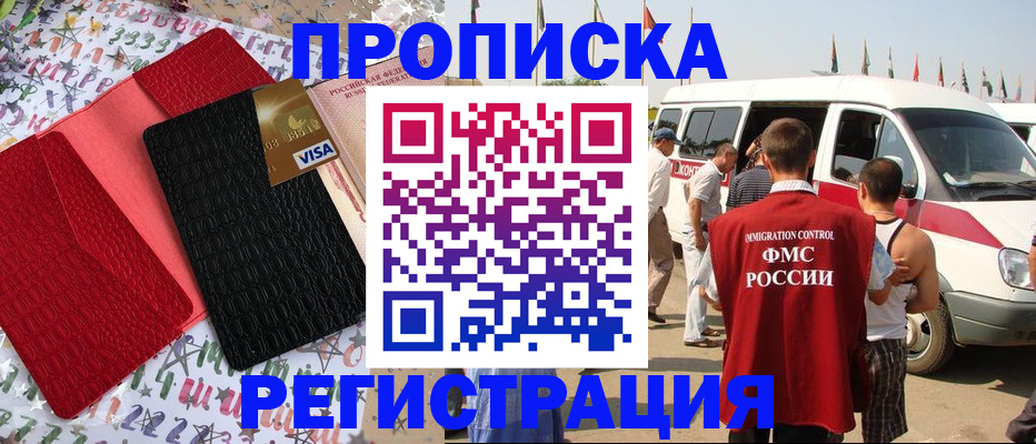регистрация в Карачаево-Черкесии
