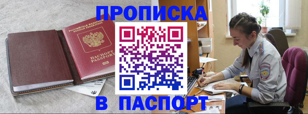 где прописаться в Карачаево-Черкесии