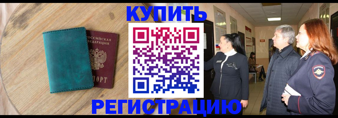 временная регистрация 2025 в Карачаево-Черкесии