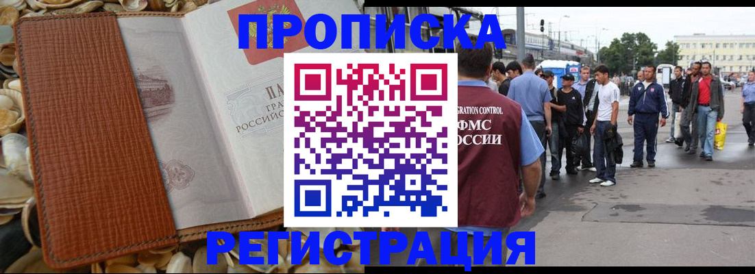 временная регистрация поиск в Карачаево-Черкесии