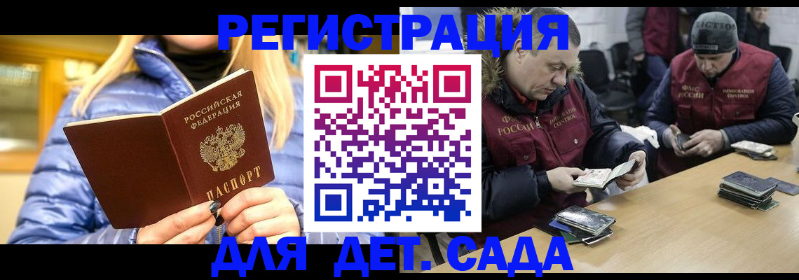 временная регистрация для школы в Карачаево-Черкесии